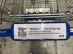-宜家家居(西安未央商场店)