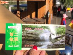 -野三坡清泉山风景区