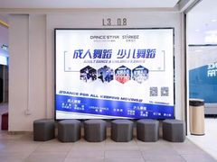 -星舞宝贝少儿舞蹈艺术(天山西路店)
