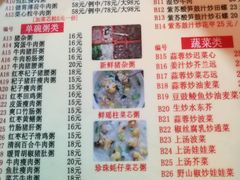 菜单-南记食粥坊·宵夜大排档(莲花总店)
