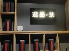 -邈墨茶馆(凤起路店)
