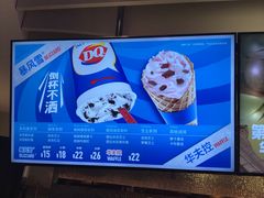 -DQ·蛋糕·冰淇淋(民勇嘉泰店)