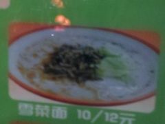 -小豆面馆(民大店店)