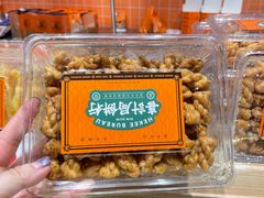 麻花-喜計局·饼行(万象汇店)