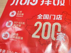 -米村拌饭(活力城店)