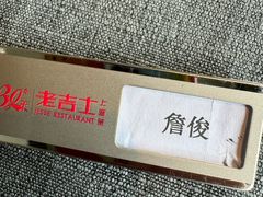-老吉士酒家(丁香国际店)