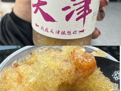 -桑记糖坊(五大道店)