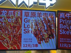 -夸父炸串(金桥国际广场店)