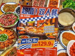 -么肆烤肉·中式自助·烤肉大排档(街道口季佳PAI店)