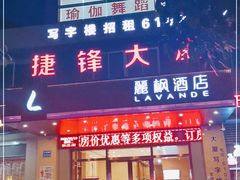 -麗枫酒店(广州同和南方医院南方医科大学店)