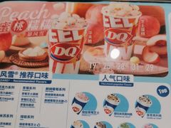 -DQ·蛋糕·冰淇淋(通州万达店)