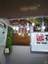 -花师傅