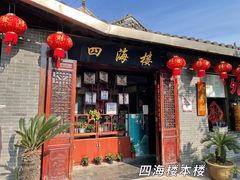 门面-四海楼(如皋定慧禅寺店)