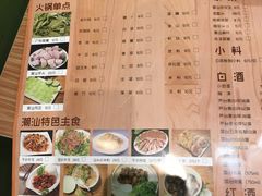 菜单-潮汕牛肉火锅