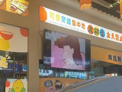 -大鲜生·亚洲菜融合小食堂
