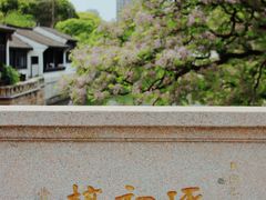 -青果巷历史文化街区