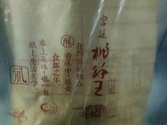 -詹记桃酥(宿州路店)
