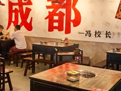 -冯校长老火锅(福田车公庙店)