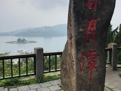 -日月潭