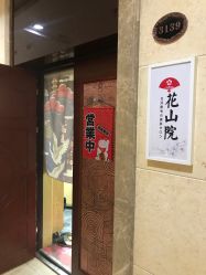 -觅屿日式脱毛美肤