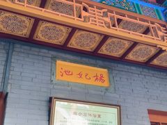 -华清宫景区