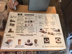 -SANYAY叁言咖啡巧克力