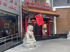 -致美楼(前门店)