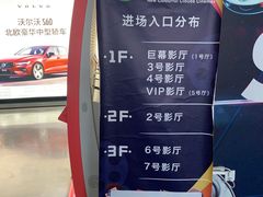 -天幕新彩云国际影城(激光巨幕店)