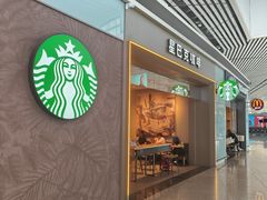 -星巴克(天津滨海国际机场1店)