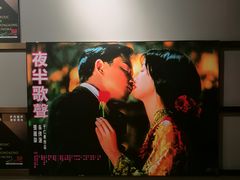 -成都百丽宫影城(LUXE太古里店)