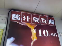 -喜姐炸串(池州青阳店)