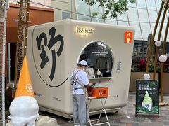 -野人先生现做冰淇淋(北京顺义祥云小镇店)