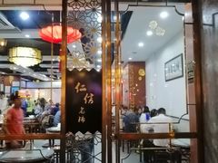 门面-仁信老铺(嘉信店)