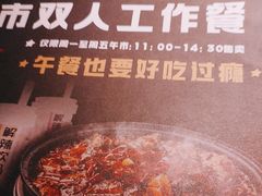 -烤匠麻辣烤鱼(环球中心店)
