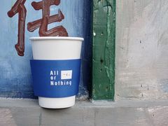 -AllorNothing横竖横咖啡(天虹店)
