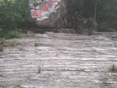 景点-孤山寨风景区