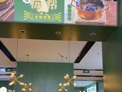 -一席地·本地鸡窝·杭帮鸡火锅(萧山银隆百货店)