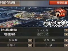 -万达广场(泰安泰山店)