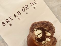 -面包与我Bread Or Me(长城汇店)