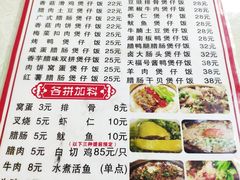菜单-壹煲口福煲仔饭(中山路店)