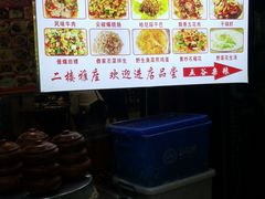 -建水五谷杂粮餐厅·建水美食