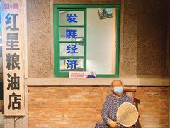 -和平菓局(王府井店)