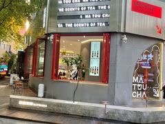 -喧闹·东方大气茶(鹅岭二厂店)