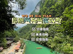 -梭布垭石林景区