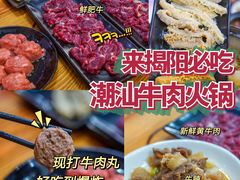 -顺记牛肉店