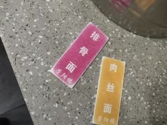 -荣阳楼(山塘街店)