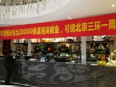 门面-潇湘府•湘菜领军品牌(望京店)