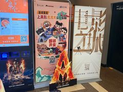 -SFC上影百联影城(虹口店)
