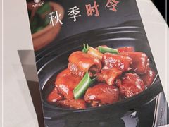 -江南厨子(万象天地店)