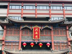 -兴盛德·麻辣花生大王·老店(中山路店)